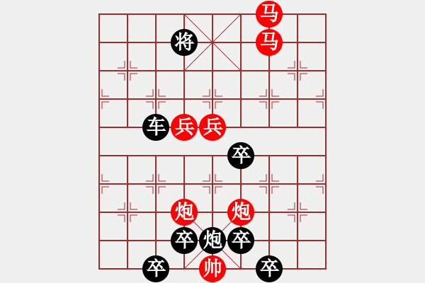 象棋棋譜圖片：《雅韻齋》【 駟馬難追 】☆ 秦 臻 擬局 - 步數(shù)：45 