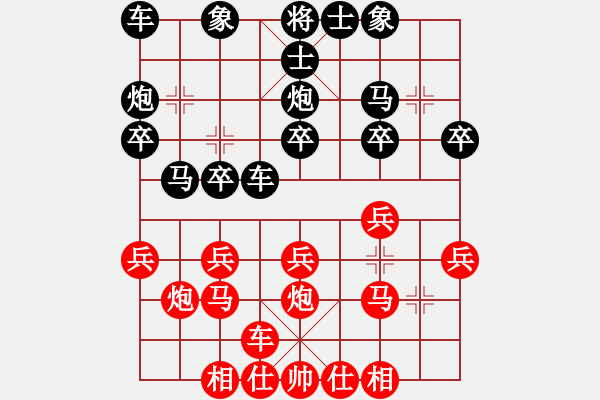 象棋棋譜圖片：雨藝書生(3段)-和-lihuifang(5級) - 步數(shù)：20 