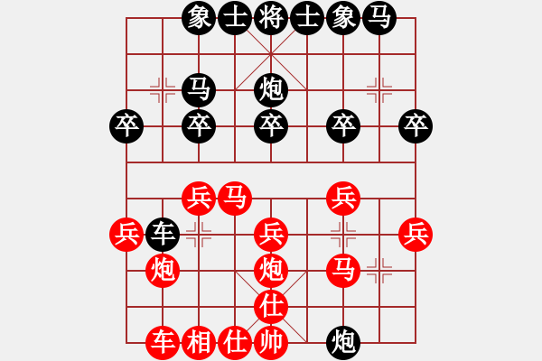 象棋棋譜圖片：新世紀(jì)太陽(月將)-勝-陜北酒狼(8段) - 步數(shù)：20 