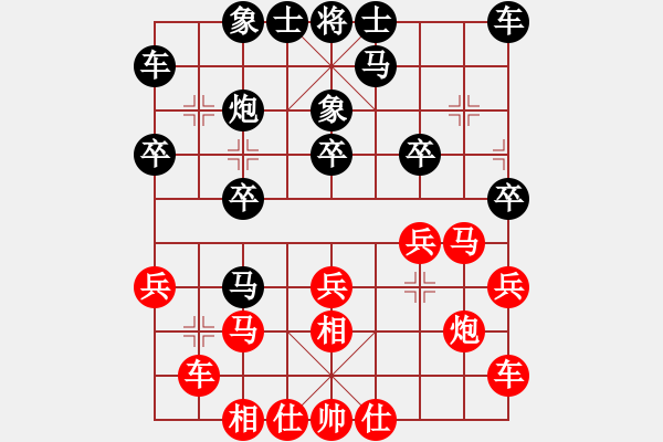 象棋棋譜圖片：熱血盟●溫柔一刀[紅] -VS- 熱血盟＊四少爺[黑] - 步數(shù)：20 