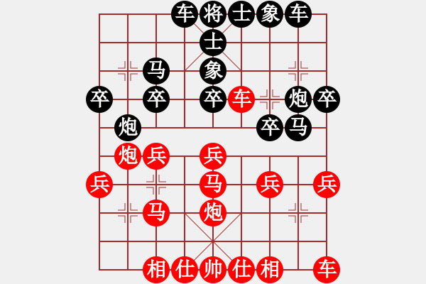 象棋棋譜圖片：復(fù)活李來群(9段)-和-丹江美猴王(8段) - 步數(shù)：20 