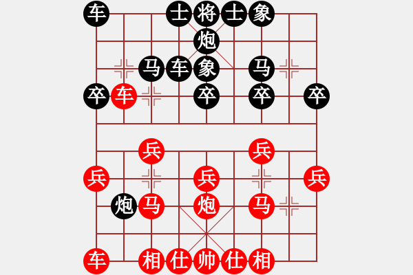 象棋棋譜圖片：陳魚       先和 肖革聯(lián)     - 步數(shù)：20 