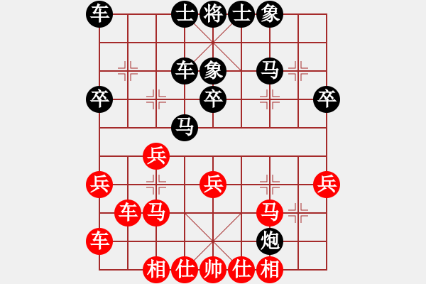 象棋棋譜圖片：陳魚       先和 肖革聯(lián)     - 步數(shù)：30 