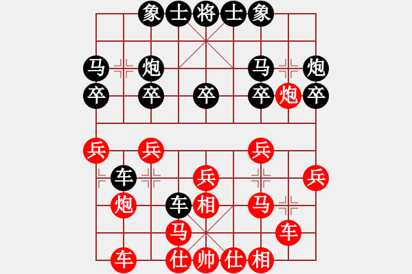 象棋棋譜圖片：紅兩頭蛇飛象拐角馬黑直車轉(zhuǎn)橫車抓拐角馬中炮打完紅丟馬 - 步數(shù)：20 