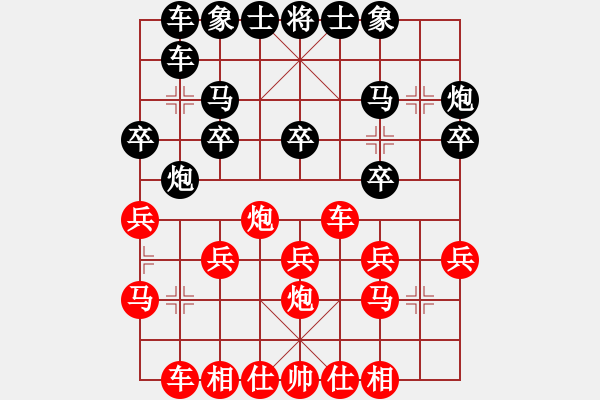 象棋棋谱图片：当代中国象棋对局精选----2007年精彩对局22盘（16） - 步数：20 
