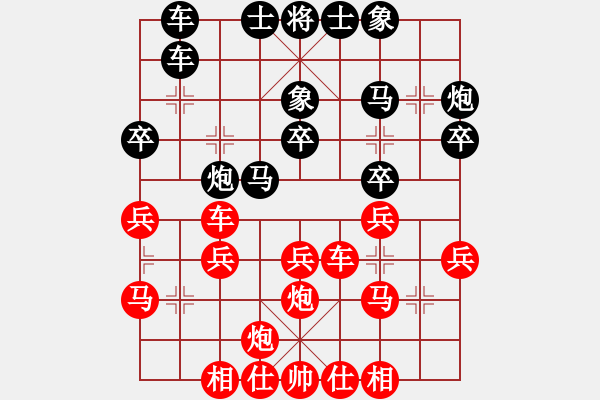 象棋棋谱图片：当代中国象棋对局精选----2007年精彩对局22盘（16） - 步数：30 
