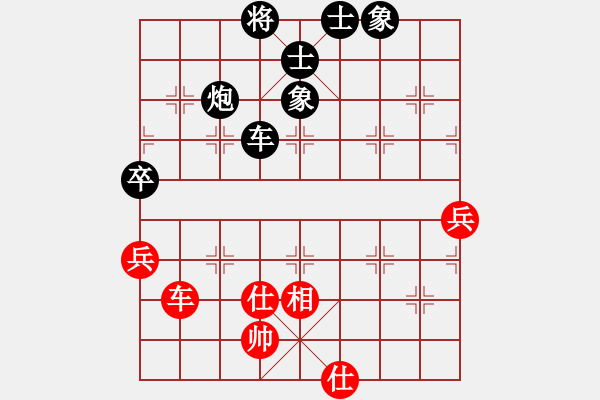 象棋棋譜圖片：趙力           先負 崔巖           - 步數：106 