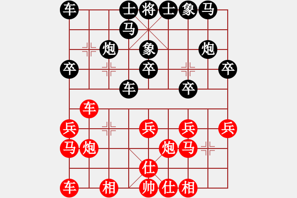 象棋棋譜圖片：烏布(9星)-負(fù)-棋御星辰(6星) - 步數(shù)：20 