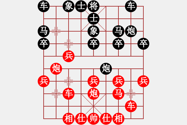 象棋棋譜圖片：淡雅飄香 敢死馬之退3炮再平6 變例A1 - 步數(shù)：20 