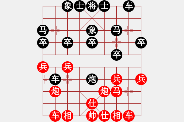 象棋棋譜圖片：棋心閣☆皓d鈞[541340729] 先負(fù) 棋心閣芳棋[892347242] - 步數(shù)：20 