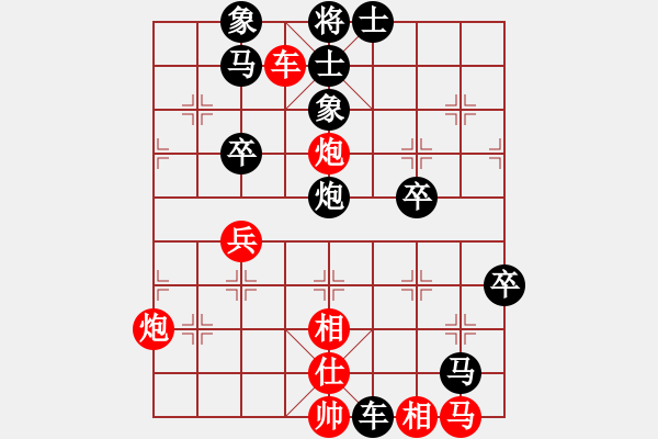 象棋棋譜圖片：棋心閣☆皓d鈞[541340729] 先負(fù) 棋心閣芳棋[892347242] - 步數(shù)：54 