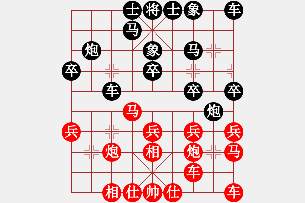 象棋棋譜圖片：以德服人(9星)-和-佳佳元旦免(9星) - 步數(shù)：20 