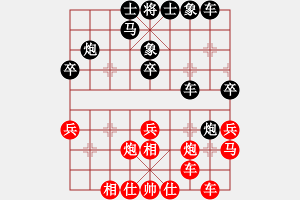 象棋棋譜圖片：以德服人(9星)-和-佳佳元旦免(9星) - 步數(shù)：30 