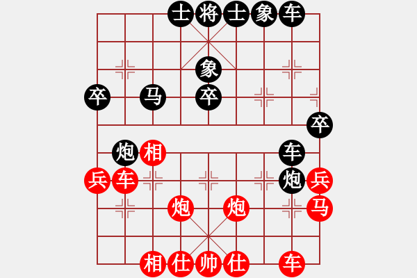 象棋棋譜圖片：以德服人(9星)-和-佳佳元旦免(9星) - 步數(shù)：40 