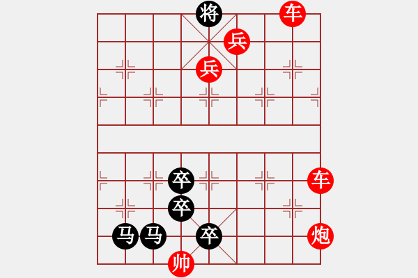 象棋棋譜圖片：第209題 - 象棋巫師魔法學校Ⅱ - 步數(shù)：7 