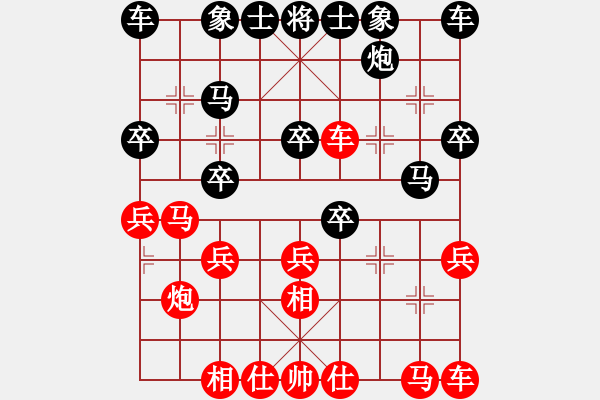 象棋棋譜圖片：黑進(jìn)左馬對(duì)紅左橫車(chē)（二） - 步數(shù)：20 