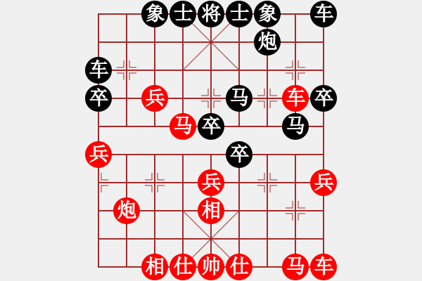 象棋棋譜圖片：黑進(jìn)左馬對(duì)紅左橫車(chē)（二） - 步數(shù)：30 