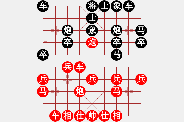 象棋棋譜圖片：孑然者[紅] -VS- 真愛(ài)永恒 [黑](1) - 步數(shù)：20 