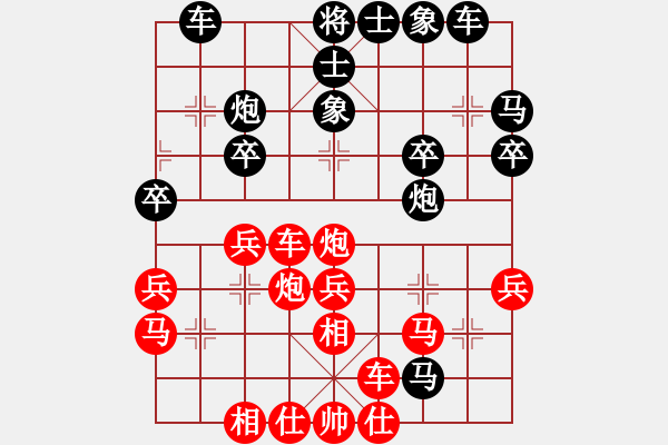 象棋棋譜圖片：孑然者[紅] -VS- 真愛(ài)永恒 [黑](1) - 步數(shù)：30 