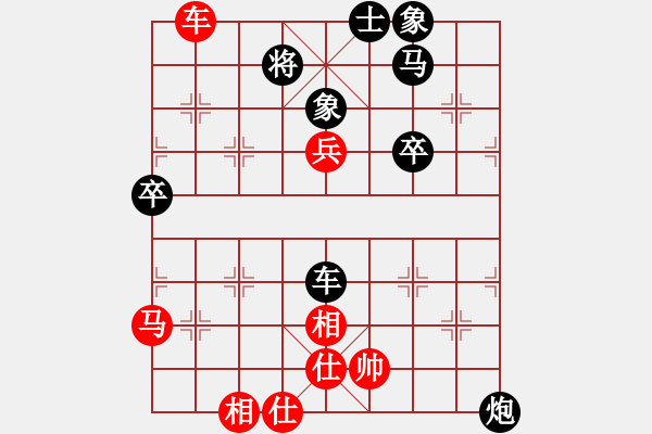 象棋棋譜圖片：孑然者[紅] -VS- 真愛(ài)永恒 [黑](1) - 步數(shù)：80 