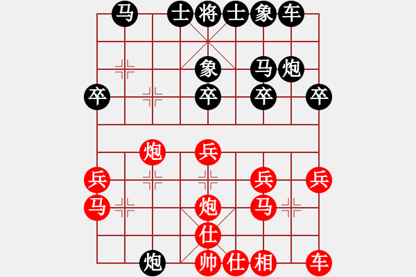 象棋棋譜圖片：一輸?shù)降?6段)-勝-問題不大(3段) - 步數(shù)：20 