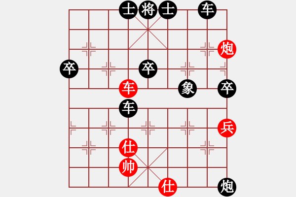 象棋棋譜圖片：神雕[465781161] -VS- 我愛我家[794309618] - 步數(shù)：90 