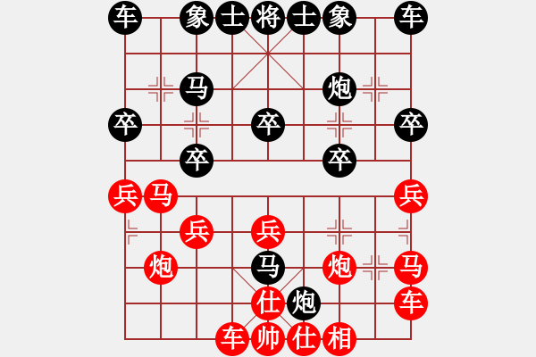 象棋棋譜圖片：誰與我友[紅] -VS- 譜絲醉打[黑] - 步數(shù)：20 