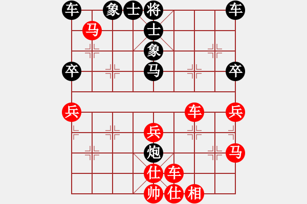 象棋棋譜圖片：誰與我友[紅] -VS- 譜絲醉打[黑] - 步數(shù)：40 