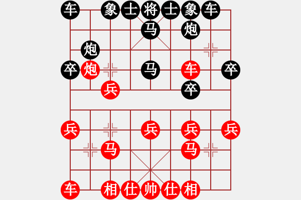 象棋棋譜圖片：棋門客棧浩瀚先和 棋門客棧街頭 - 步數(shù)：20 