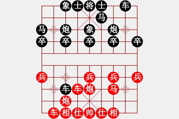 象棋棋譜圖片：橫才俊儒[292832991] -VS- 琴棋書畫[1737026493] - 步數(shù)：20 