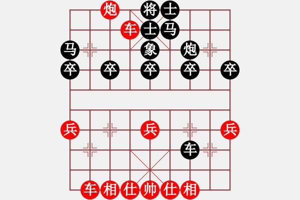 象棋棋譜圖片：橫才俊儒[292832991] -VS- 琴棋書畫[1737026493] - 步數(shù)：30 