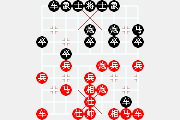 象棋棋譜圖片：北斗天馬[1592673789]紅先勝 -VS- 棋盟――霸道[765961150] - 步數(shù)：20 