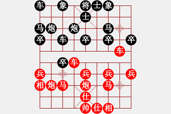 象棋棋譜圖片：隴上江南(7星)-負(fù)-純?nèi)松先A山(9星) - 步數(shù)：20 