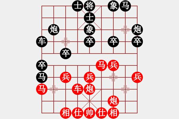 象棋棋譜圖片：秋風(fēng)吹暖(8級(jí))-負(fù)-bbboy002(7級(jí)) - 步數(shù)：30 