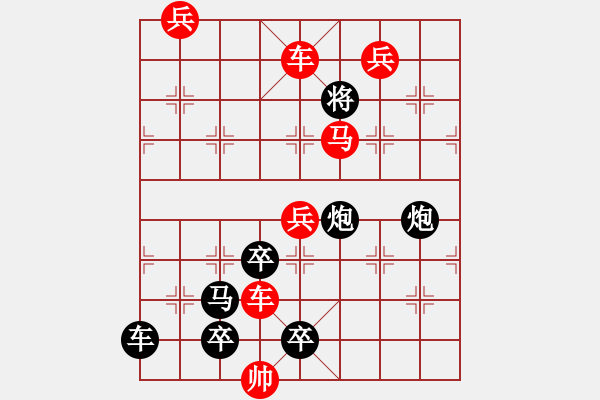 象棋棋譜圖片：跌宕起伏 【修改局】. - 步數(shù)：10 