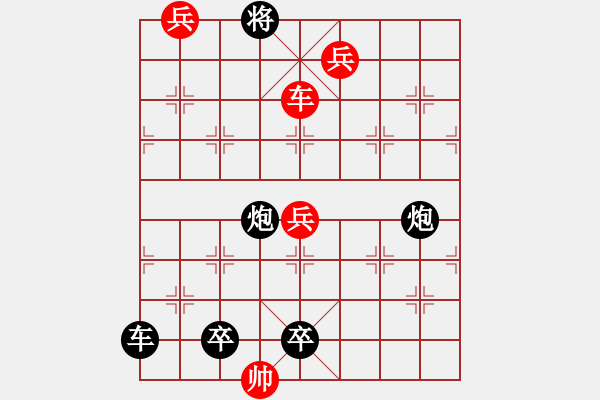 象棋棋譜圖片：跌宕起伏 【修改局】. - 步數(shù)：30 