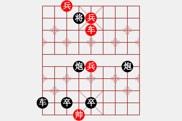 象棋棋譜圖片：跌宕起伏 【修改局】. - 步數(shù)：33 