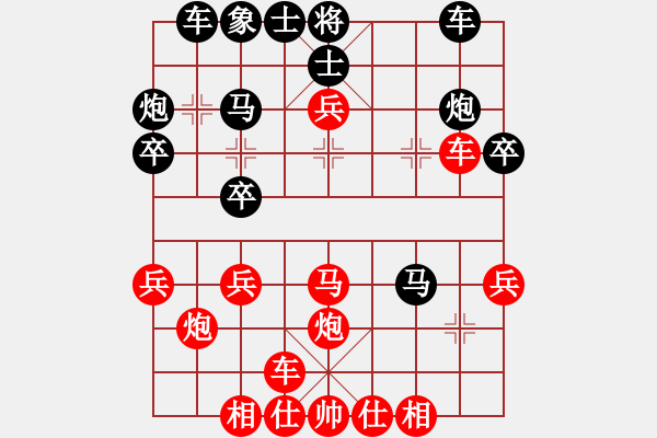 象棋棋譜圖片：棋老(1段)-和-licingsian(1段) - 步數(shù)：30 