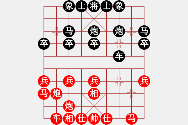 象棋棋譜圖片：2017清水軒轅杯第6輪 袁愛(ài)虎 和 任占國(guó) - 步數(shù)：20 