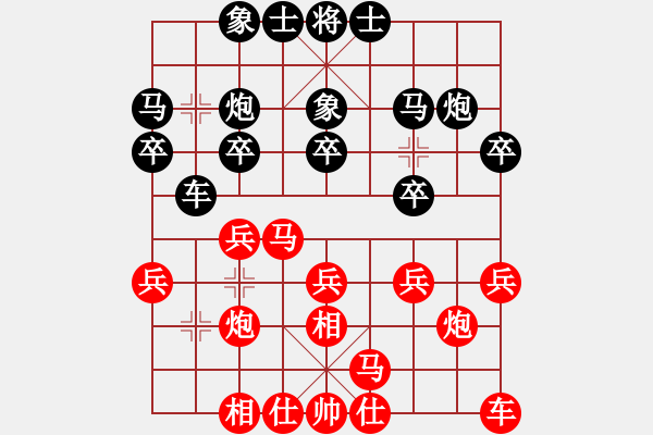 象棋棋谱图片：公开组第3轮广西黄仕清先负湖南张申宏 - 步数：20 