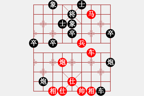 象棋棋谱图片：公开组第3轮广西黄仕清先负湖南张申宏 - 步数：70 