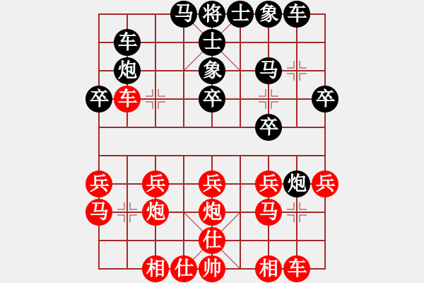 象棋棋譜圖片：街邊先和一局 - 步數(shù)：20 