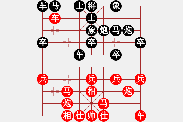 象棋棋譜圖片：深圳中國銀行 洪智 勝 廈門象嶼 苗利明 - 步數(shù)：20 