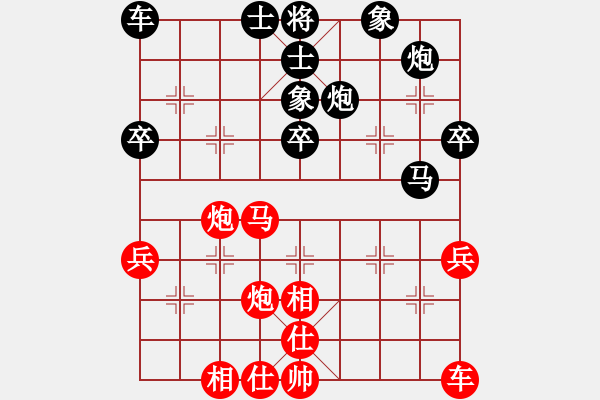 象棋棋譜圖片：深圳中國銀行 洪智 勝 廈門象嶼 苗利明 - 步數(shù)：40 