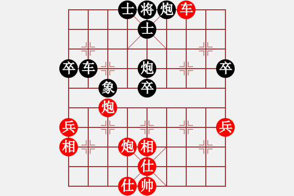 象棋棋譜圖片：深圳中國銀行 洪智 勝 廈門象嶼 苗利明 - 步數(shù)：70 