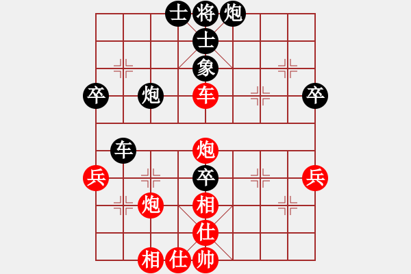 象棋棋譜圖片：深圳中國銀行 洪智 勝 廈門象嶼 苗利明 - 步數(shù)：81 