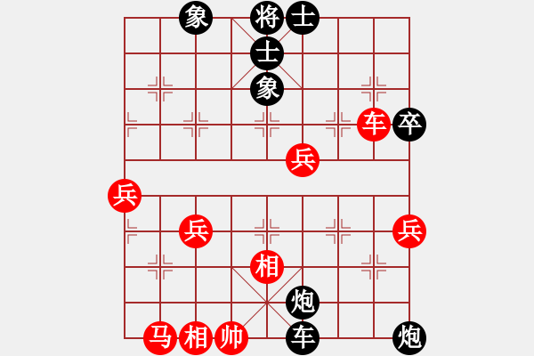 象棋棋譜圖片：湖南電大001[紅] -VS- 齊天小圣_2820[黑] - 步數(shù)：50 