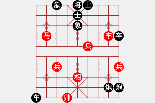 象棋棋譜圖片：湖南電大001[紅] -VS- 齊天小圣_2820[黑] - 步數(shù)：62 