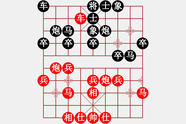 象棋棋譜圖片：飛相對黑挺7卒左正馬紅進七兵（和棋） - 步數(shù)：30 