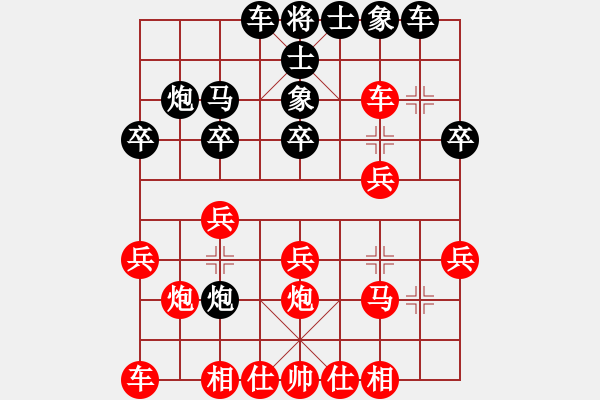 象棋棋譜圖片：咸安王(3段)-負(fù)-火螞蟻(9段)中炮過(guò)河車(chē)對(duì)反宮馬 - 步數(shù)：20 